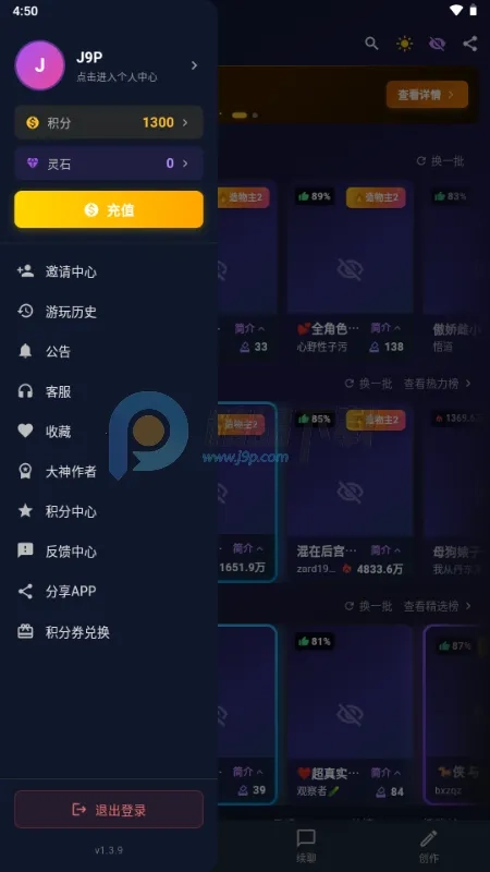 MissAI(AI跨平台聊天)安卓官方版图2
