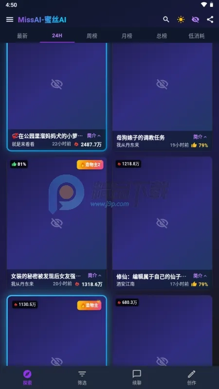 MissAI(AI跨平台聊天)安卓官方版图3