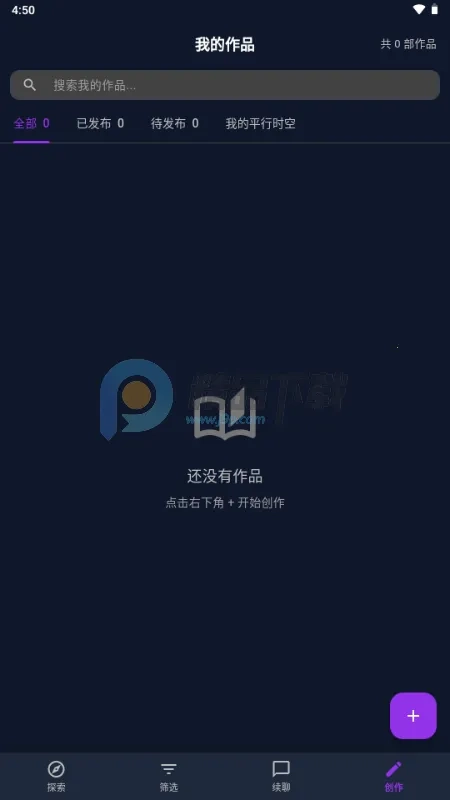 MissAI(AI跨平台聊天)安卓官方版图4