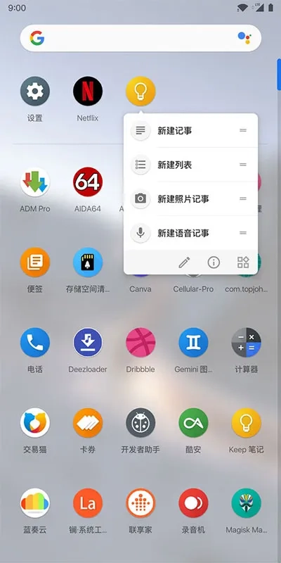 Lawnchair启动器官方最新版图2