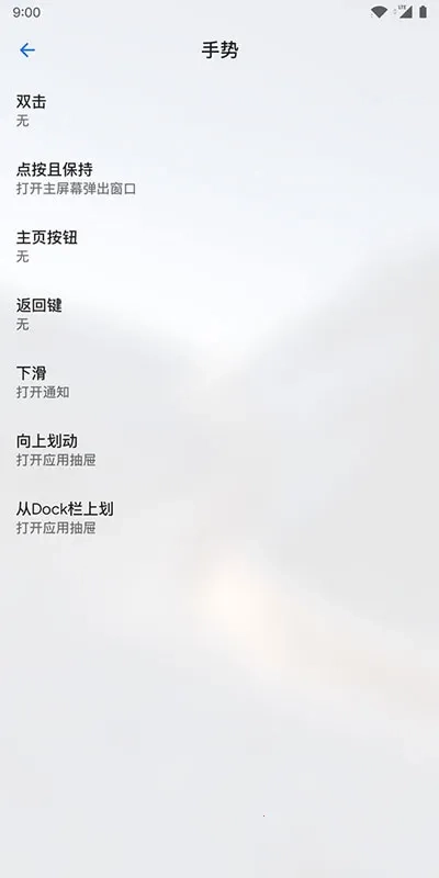 Lawnchair启动器官方最新版图4