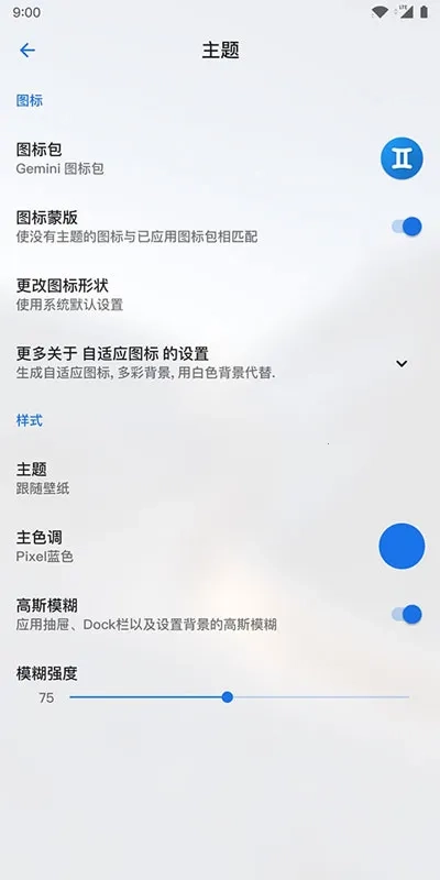 Lawnchair启动器官方最新版图3