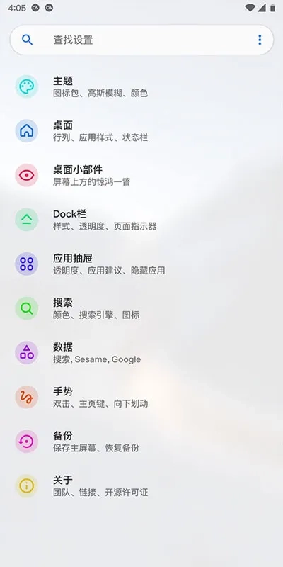 Lawnchair启动器官方最新版图5