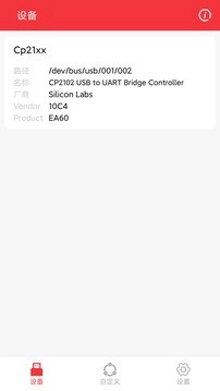 USB串口调试助手最新免费版图3