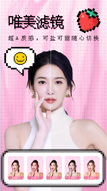 闪闪相机原版图3