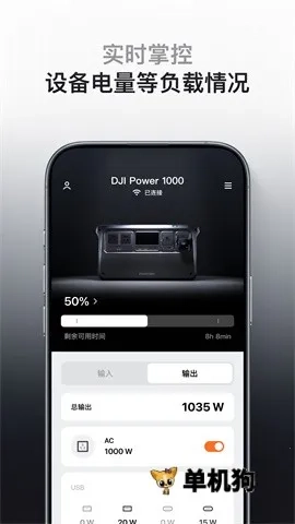 DJIHome(家庭设备管理)安卓免费版图4