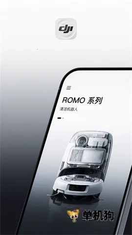 DJIHome(家庭设备管理)安卓免费版图2
