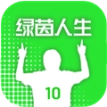 绿茵人生离线版