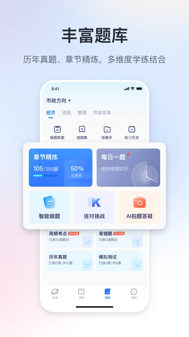 嗨学课堂安卓直装版