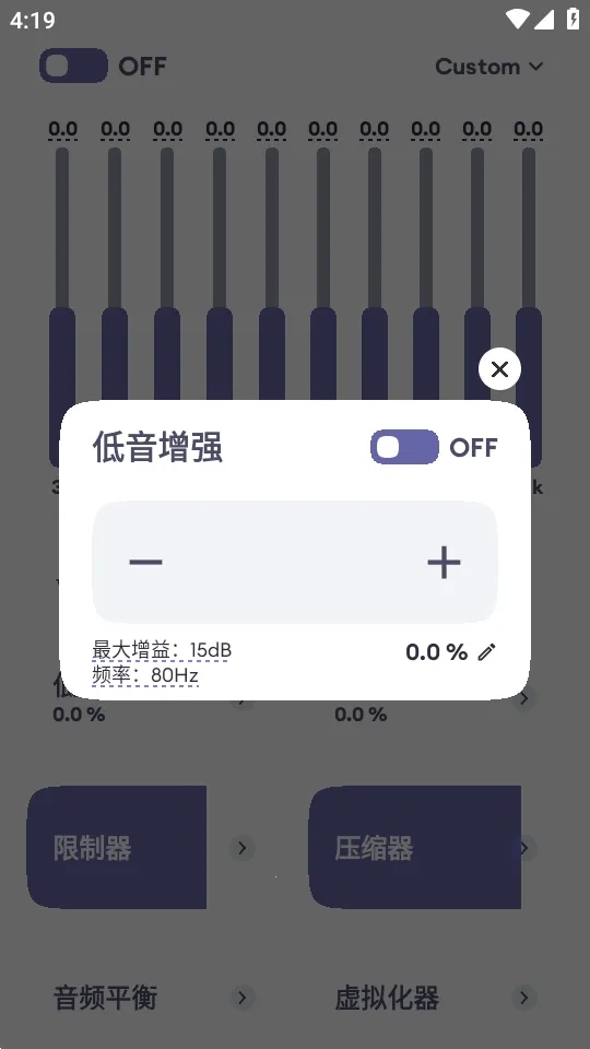 EchoEQ均衡器(音乐调音软件)安卓免费版图3