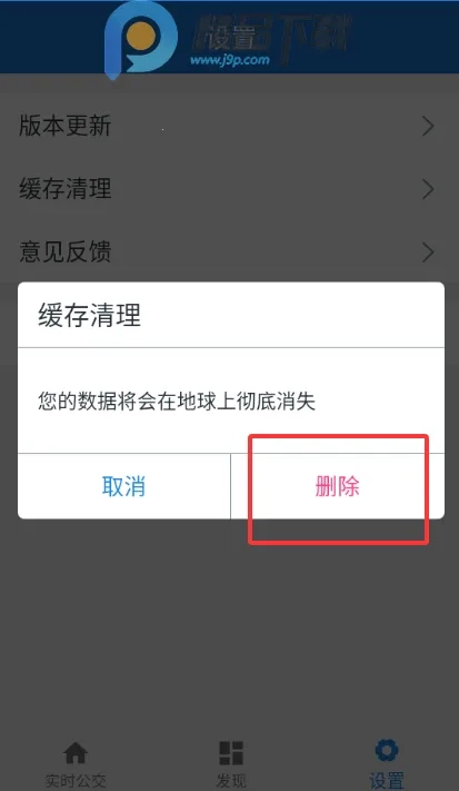 晴天公交2026-dirty.5无广告版图2