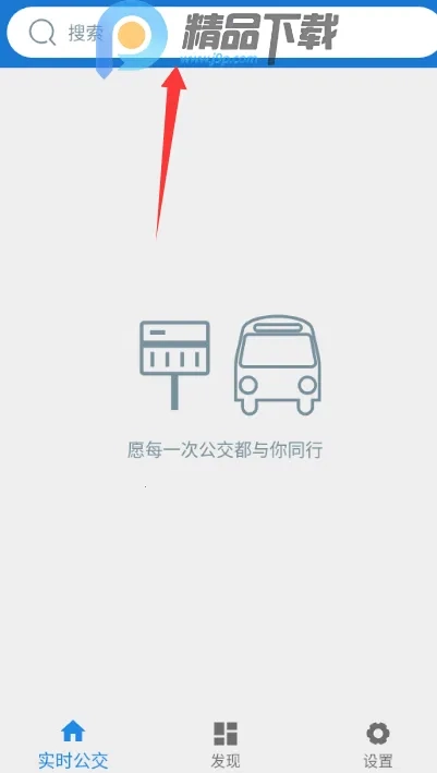 晴天公交2026-dirty.5无广告版图4