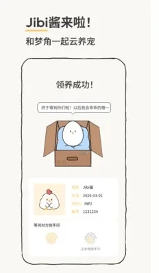 Jibi客户端2026本官方正版图3