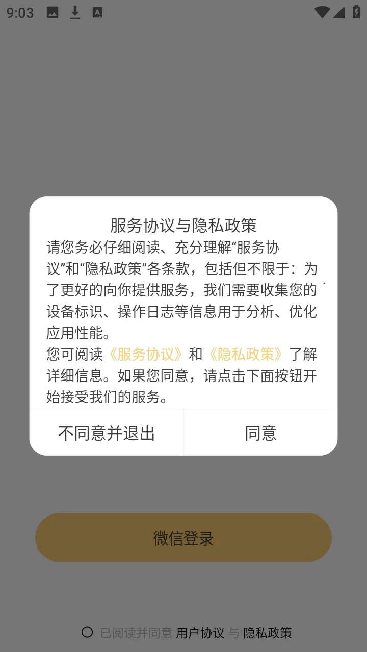 Jibi客户端2026本官方正版图4