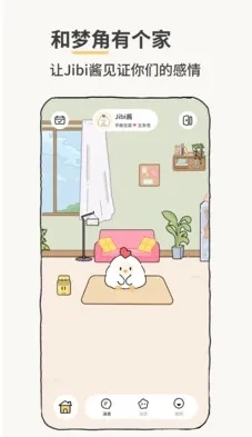 Jibi客户端2026本官方正版图2
