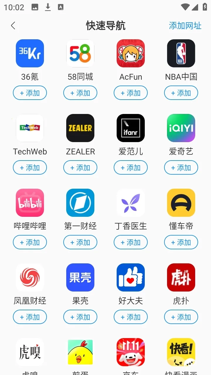 悟圣浏览器2026手机最新版图4