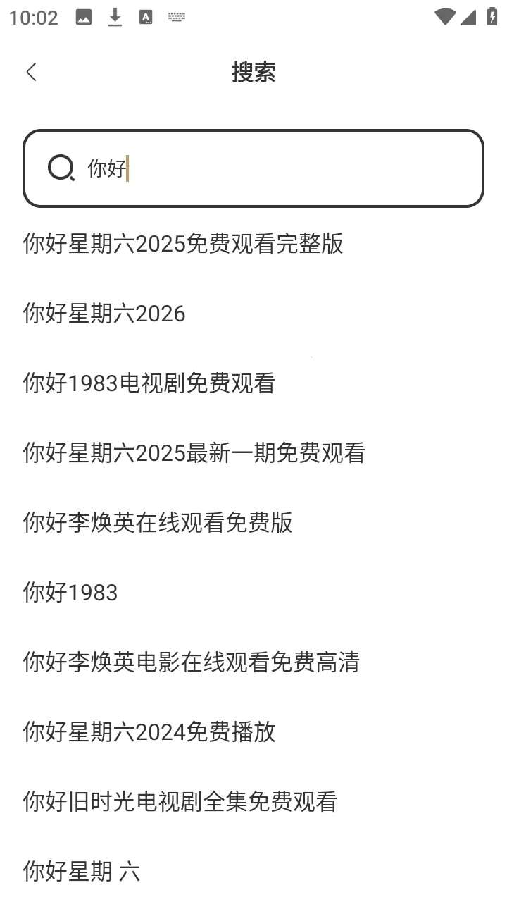 悟圣浏览器2026手机最新版图3