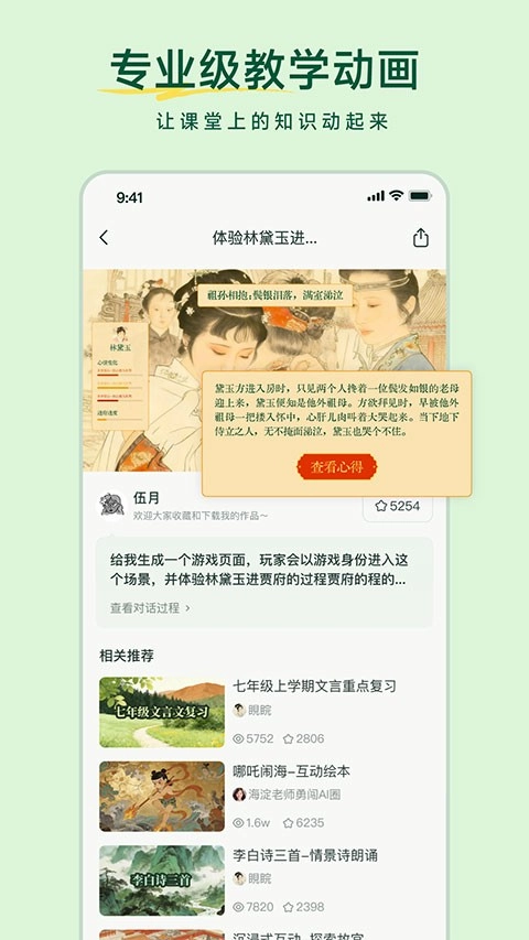 飞象老师官方最新版图1