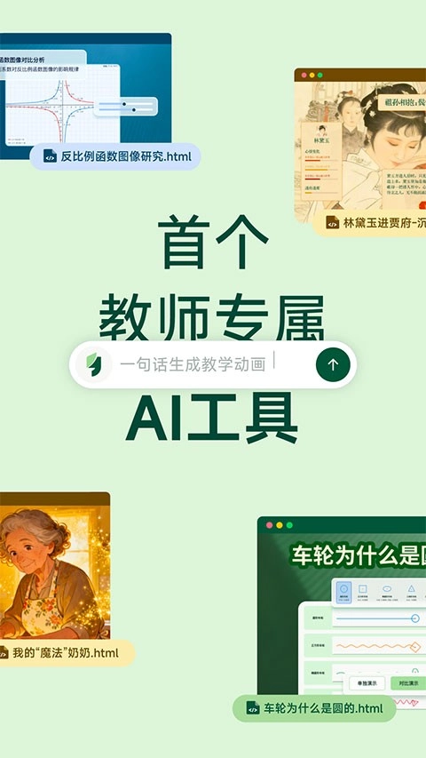 飞象老师官方最新版图3