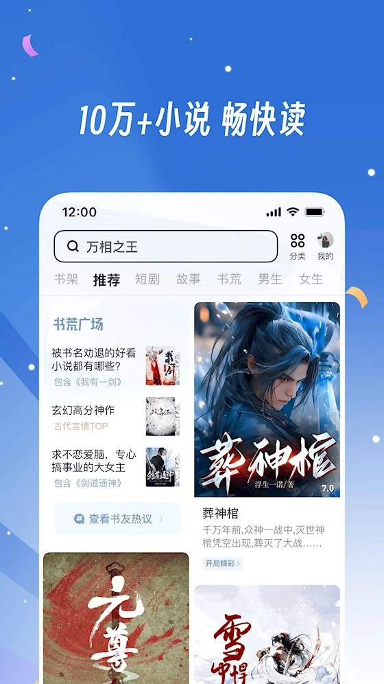 UC浏览器直装版