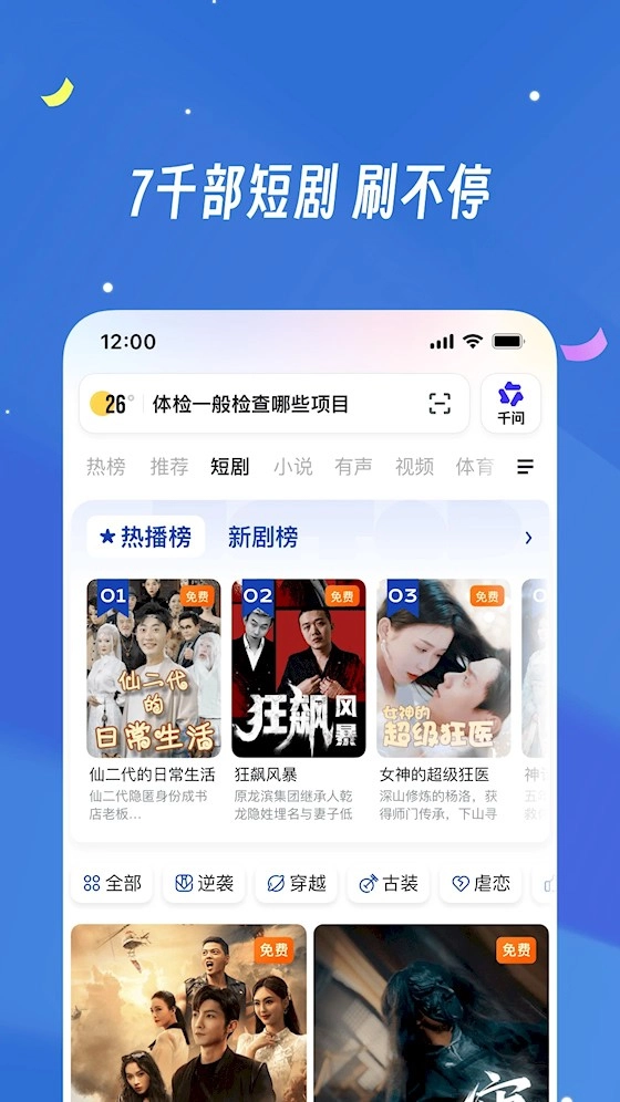 UC浏览器直装版