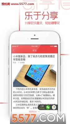 乐享看2026最新免费版图3