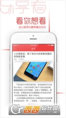 乐享看2026最新免费版图5