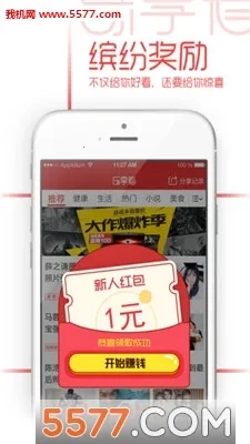 乐享看2026最新免费版图4