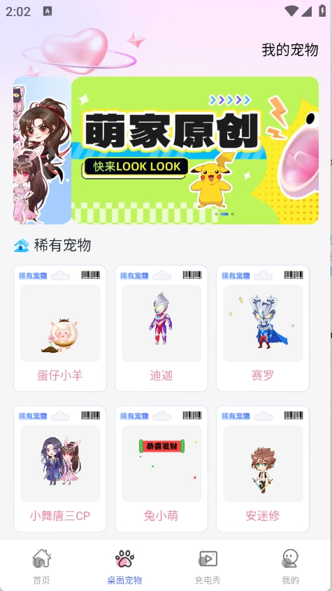 水汽壁纸最新版图2