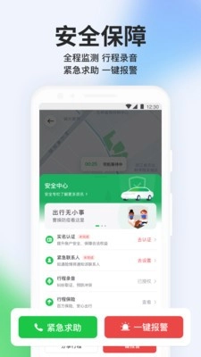 曹操出行官方最新版