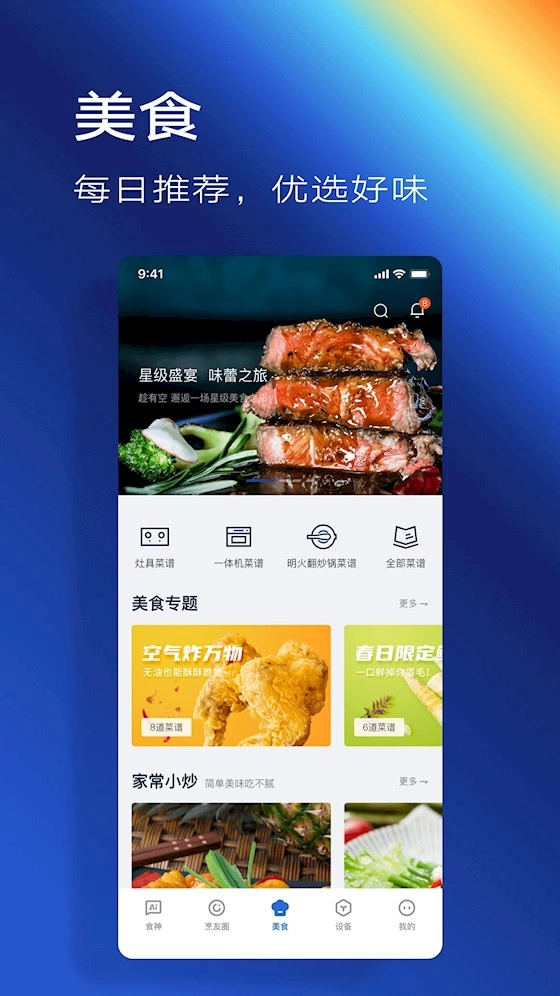 老板食神手机版