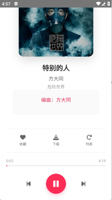 SU音乐官方版图3