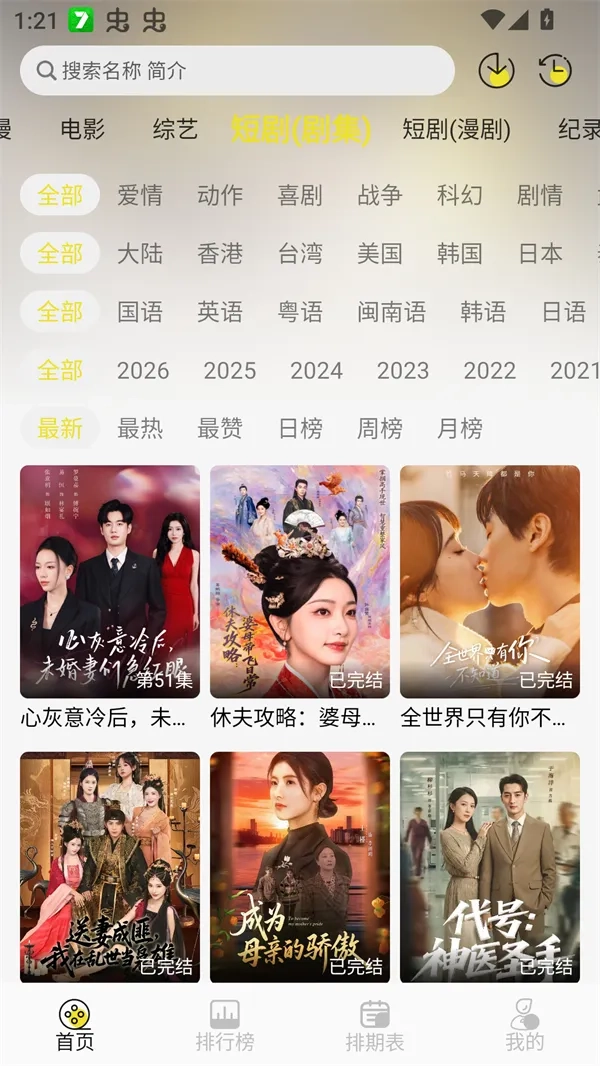 帧不戳4K(4K影视播放软件)最新版图3