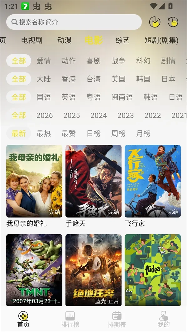 帧不戳4K(4K影视播放软件)最新版图5