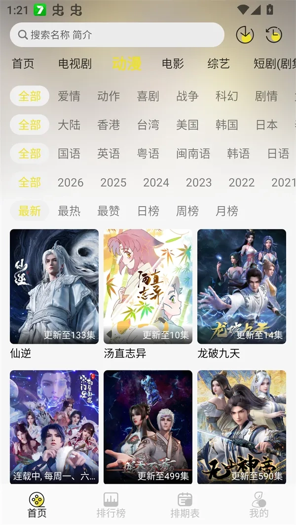 帧不戳4K(4K影视播放软件)最新版图2