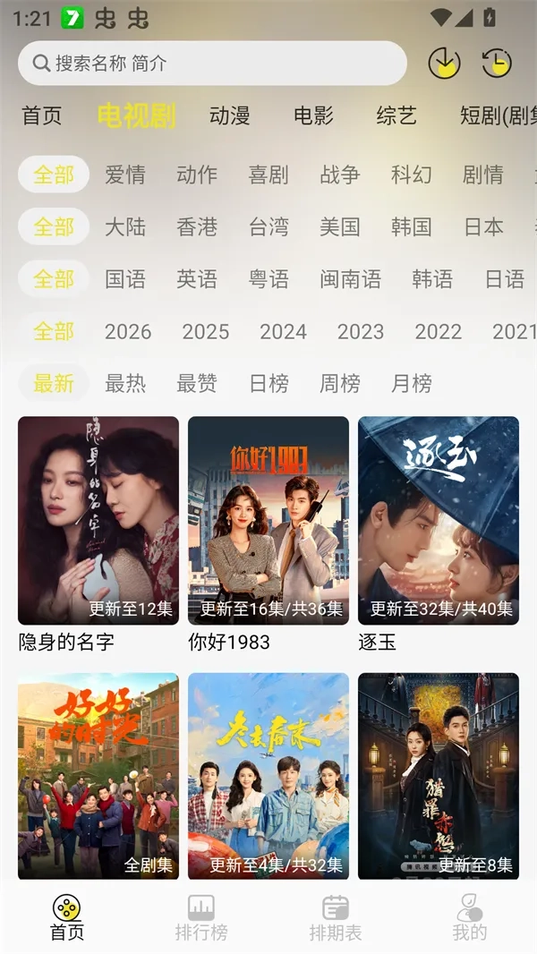 帧不戳4K(4K影视播放软件)最新版图4