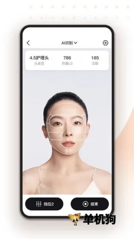轻成(美容仪护肤助手)最新版图5