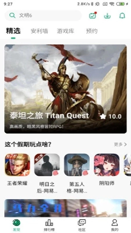 纽扣助手手游直装版(3)