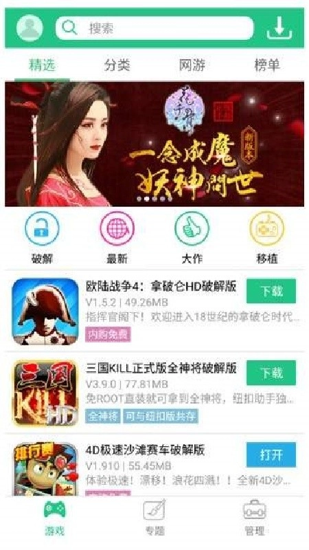 纽扣助手手游直装版(1)