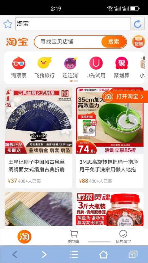 青芒浏览器官方最新版图3