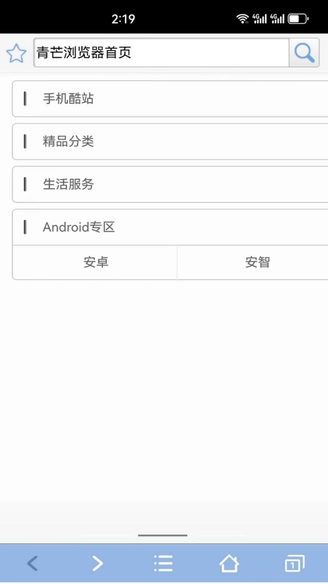 青芒浏览器官方最新版图1