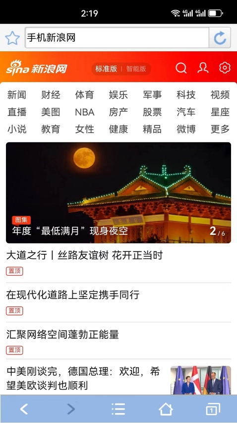 青芒浏览器官方最新版图4