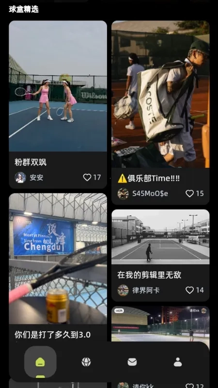 球盒2026安卓直装版图2