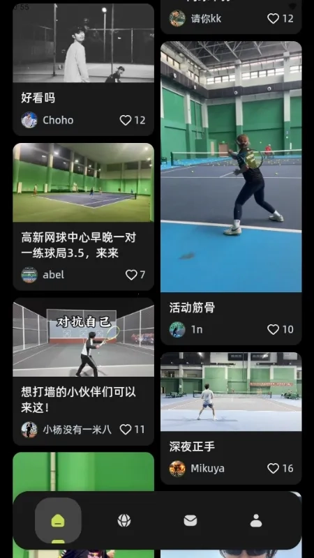 球盒2026安卓直装版图4