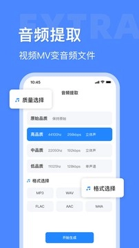 音频大师官方最新版图2