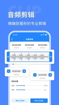 音频大师官方最新版图3