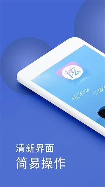 波澜炫字体直装版图4
