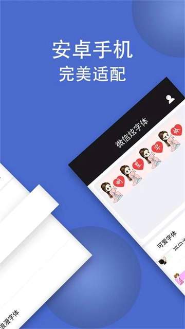 波澜炫字体直装版图1