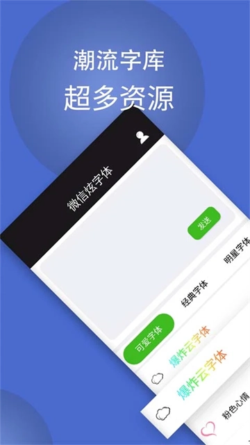 波澜炫字体直装版图3