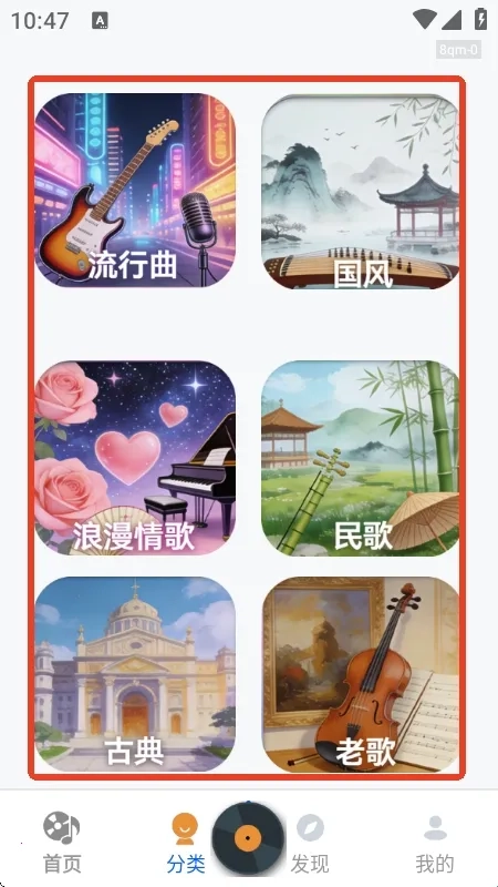 桔子音乐大全(音乐播放平台)通用版图4